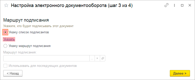 Внутренний ЭДО рис.15.png Внутренний ЭДО рис.15.png